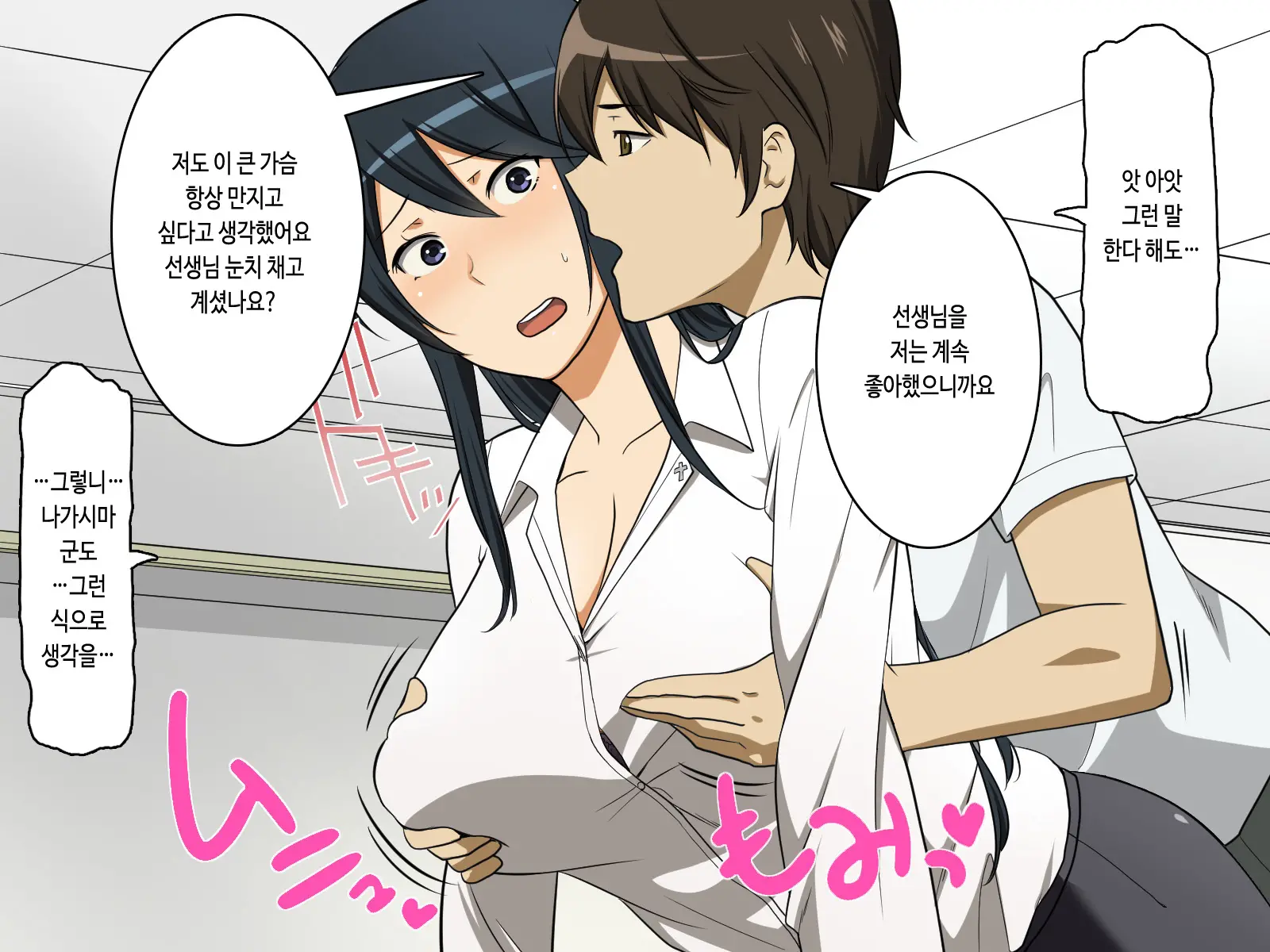 Nagasare Sensei Kiritani Kyouko (Hitozuma) No Gyaku Seikyouiku - "Kibishii Taido" De "Yurui Mata" De Fuufunaka Wa Daijoubu Desu Ka Sensei W